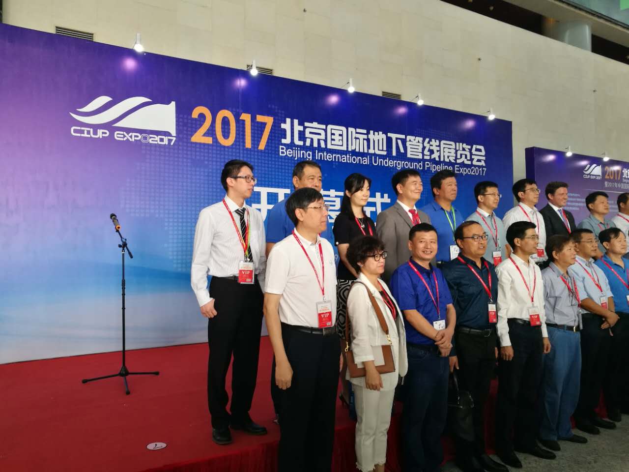 合创永安荣获2017北京国际地下管线展览会“十佳人气展商”
