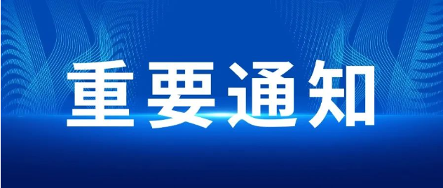 水务早报：关于污水处理绿色低碳标杆厂名单的公示；又获奖啦！水务自动化领航者荣耀再加冕；华光环能中标1.5亿污水项目！