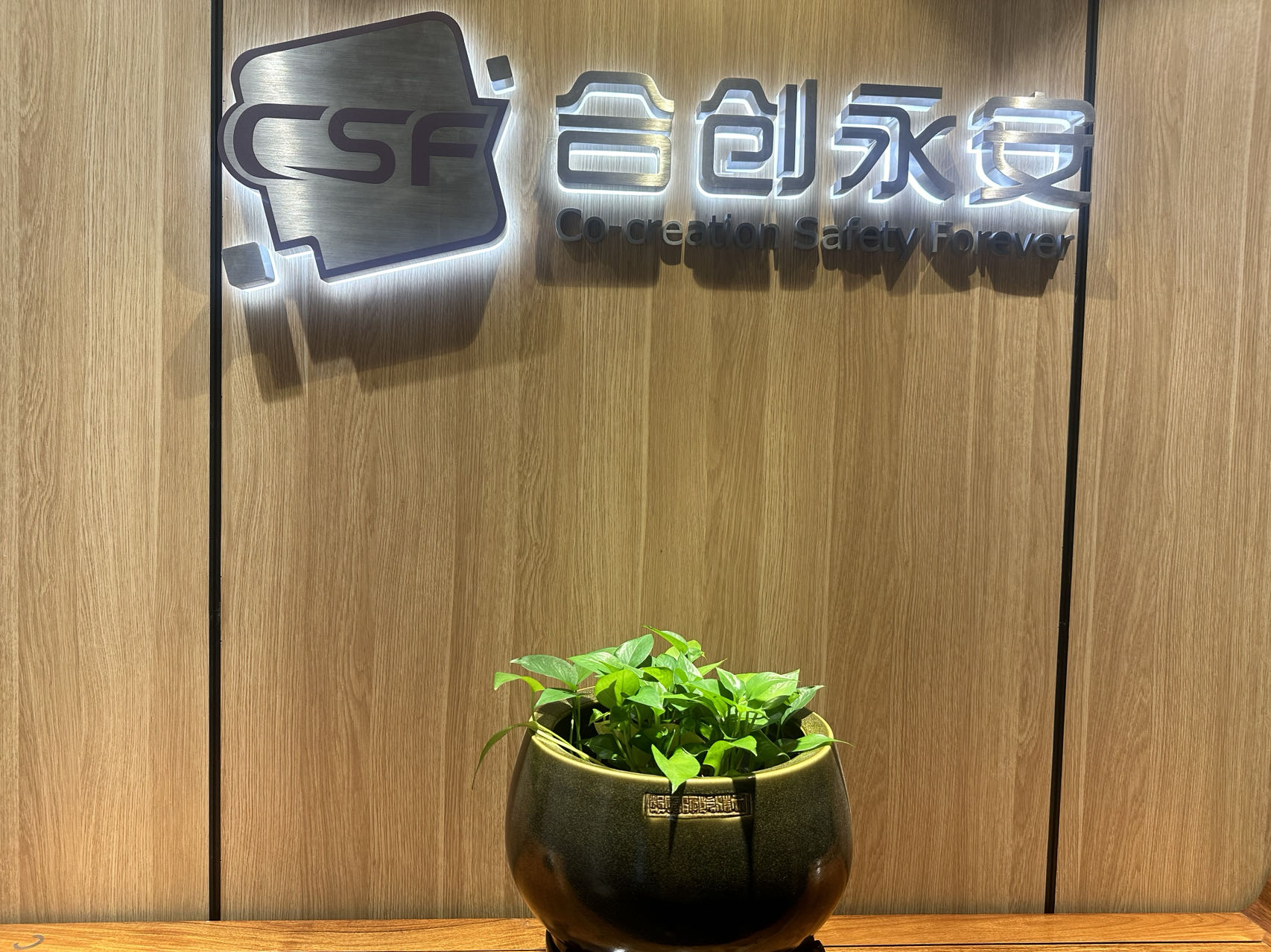 12月10日，公司召开2024年度股东会议