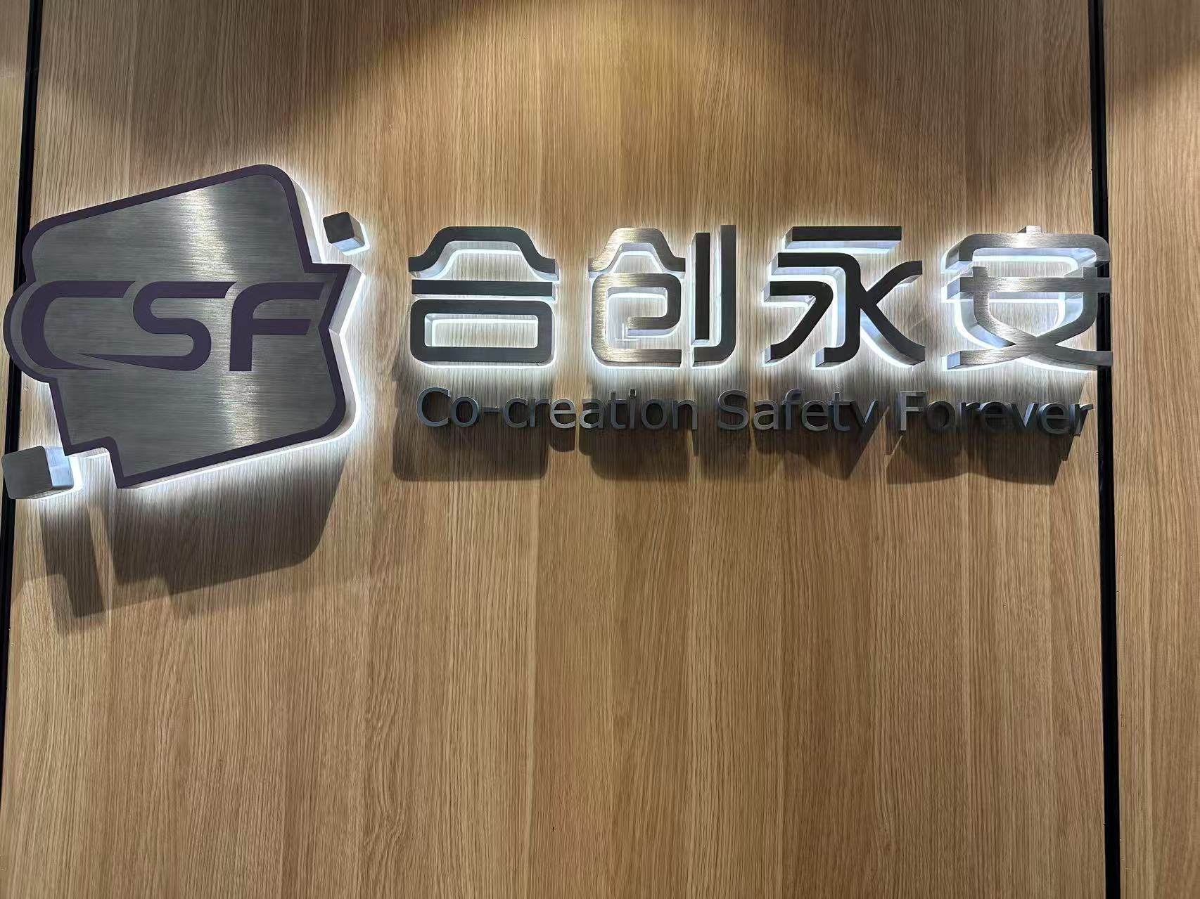 科创委项目课题征集