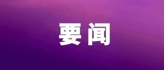 水务早报：2025数字水务创新论坛将于今日盛大开幕！完整议程请看↓又一家企业，宣布减持环保资产！