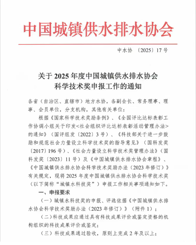 水务早报：22死11伤！污水处理又出事故，厂长，科长，班长都被抓去坐牢了！4.27亿！中建二局中标！