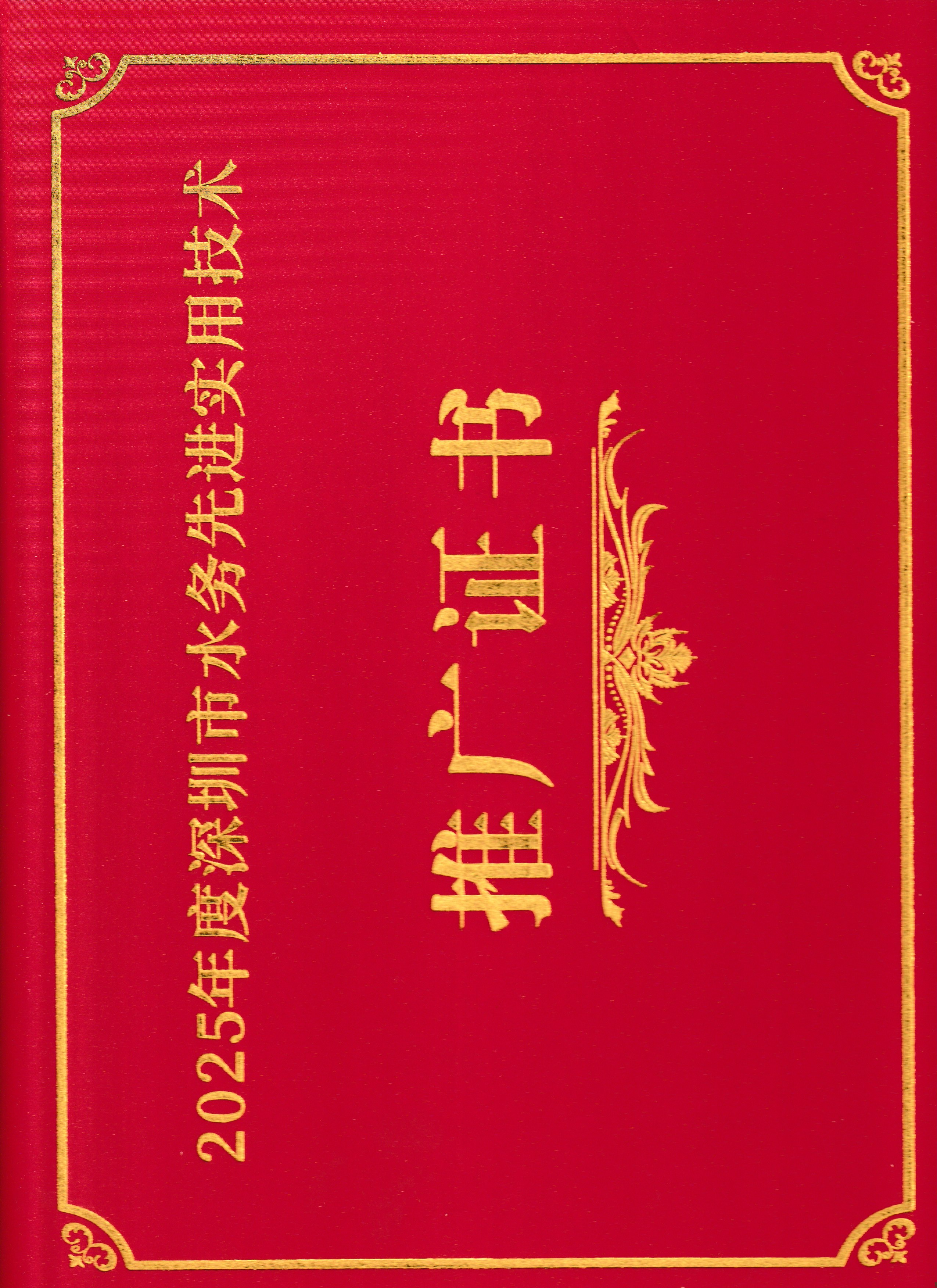 公司科技攻关成果再获殊荣