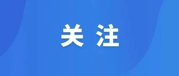 水务早报：重点行业节能降碳改造，万亿投资来袭！
